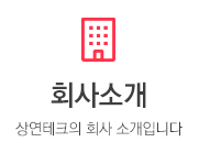 회사소개